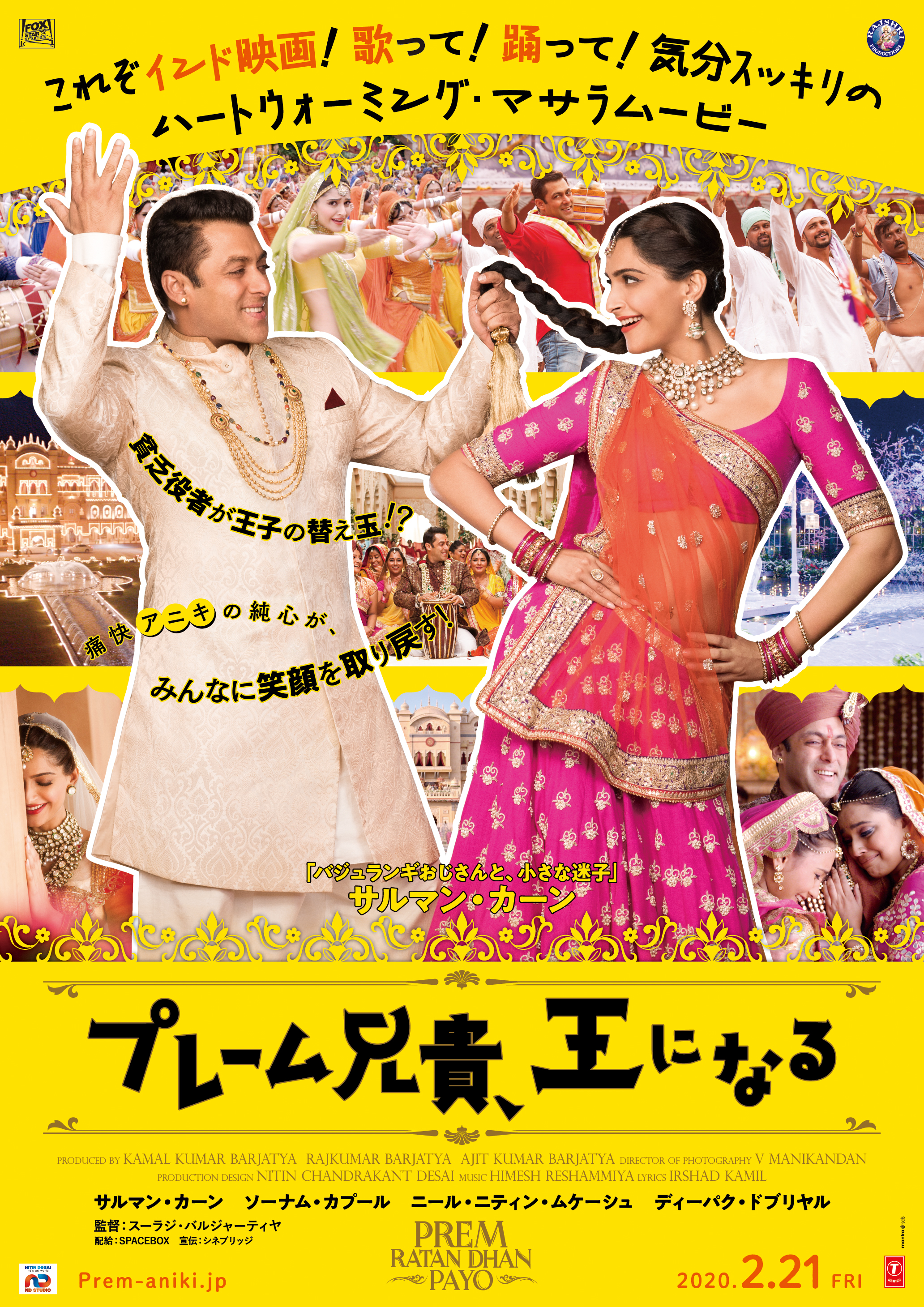映画「パドマーワト 女神の誕生」 (@Padmaavat_movie) / X