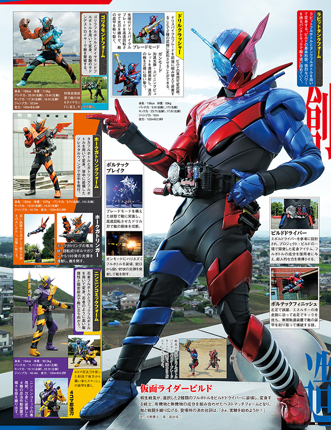 X-এ 仮面ライダーOfficial Mook: 
