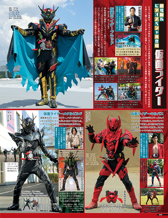 平成「仮面ライダー」の魅力をすべて集めた大全集マガジン！ 明日12/10