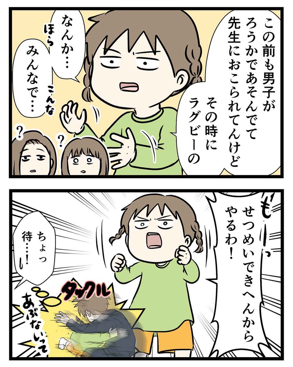 ラグビーW杯が我々に残したもの。

#コミックエッセイ 
https://t.co/oxaWrdF4H4 