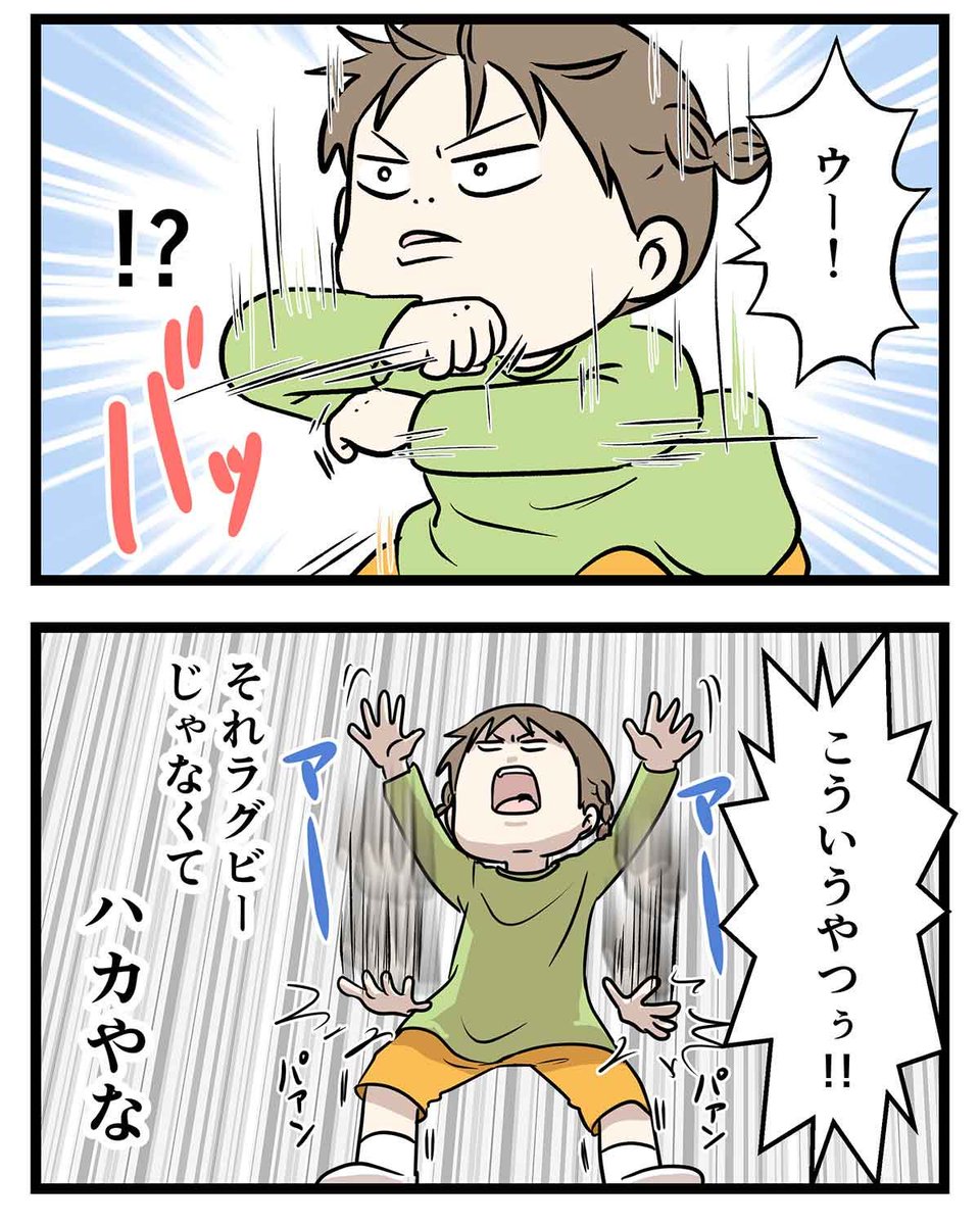 ラグビーW杯が我々に残したもの。

#コミックエッセイ 
https://t.co/oxaWrdF4H4 