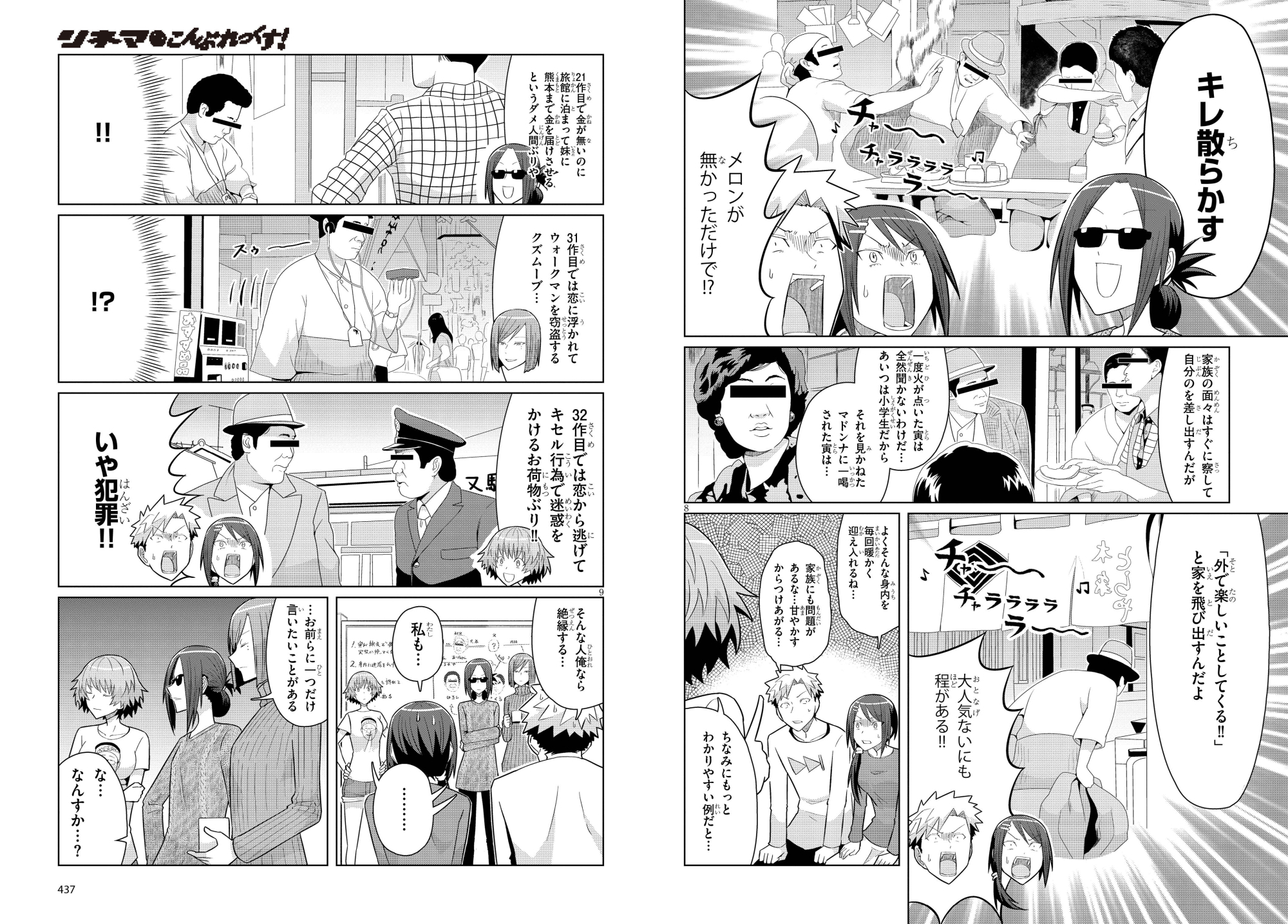 ビリー 毎月恒例の宣伝です ドラゴンエイジ1月号発売中 シネマこんぷれっくす 33話が掲載 今回は 男はつらいよ回 この日の為に49本完走しました 4巻も宜しくお願い致します T ビリー 毎月恒例の宣伝です ドラゴンエイジ1月号発売中 シネマこんぷれっくす 33話が掲載 今回は 男はつらいよ回 この日の為に49本完走しました 4巻も宜しくお願い致します T