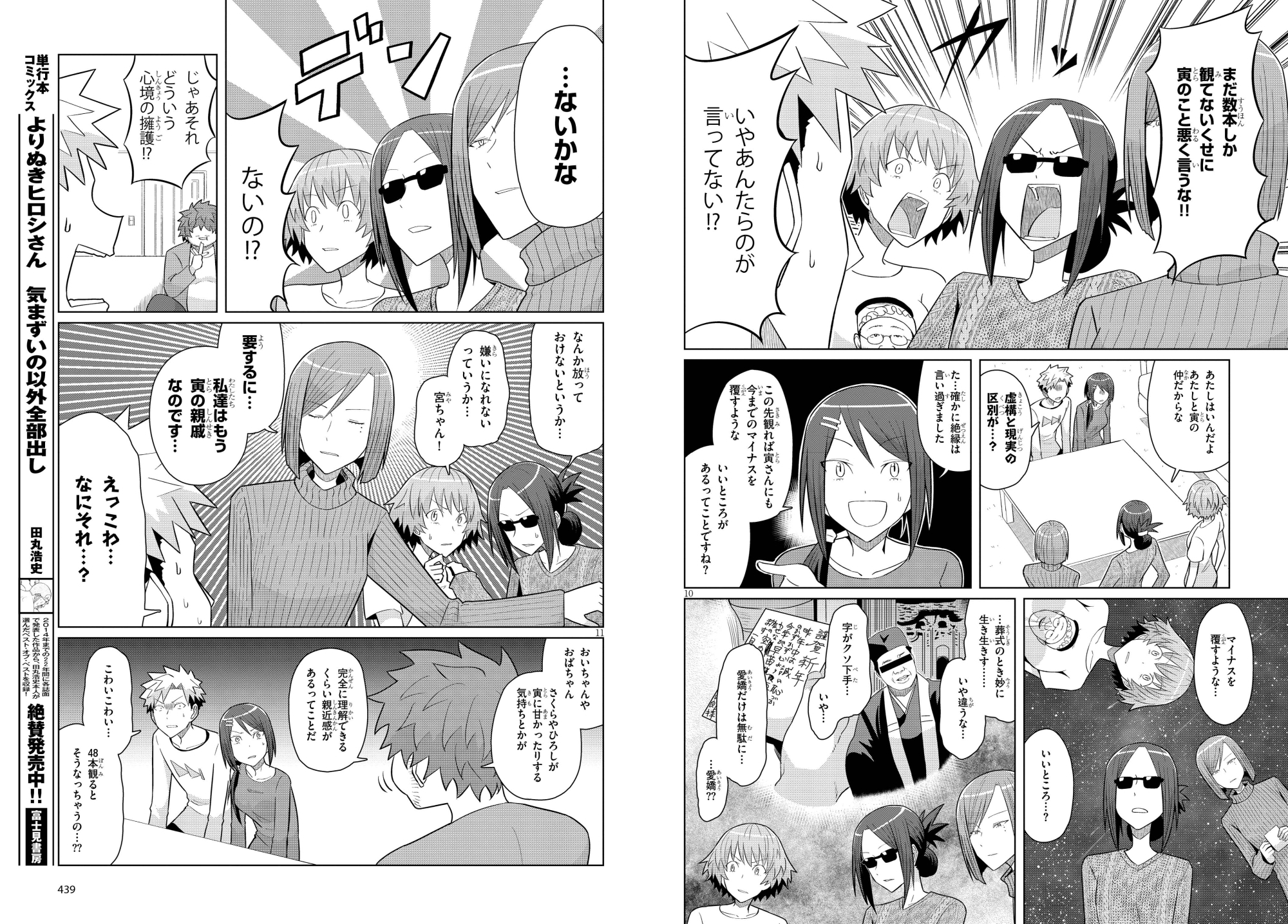 ビリー 毎月恒例の宣伝です ドラゴンエイジ1月号発売中 シネマこんぷれっくす 33話が掲載 今回は 男はつらいよ回 この日の為に49本完走しました 4巻も宜しくお願い致します T Co Yurp4hrvnp 1 5話までの無料試し読みも出来ます ビリー 毎月恒例の宣伝です ドラゴンエイジ1月号発売中 シネマこんぷれっくす 33話が掲載 今回は 男はつらいよ回 この日の為に49本完走しました 4巻も宜しくお願い致します T Co Yurp4hrvnp 1 5話までの無料試し読みも出来ます