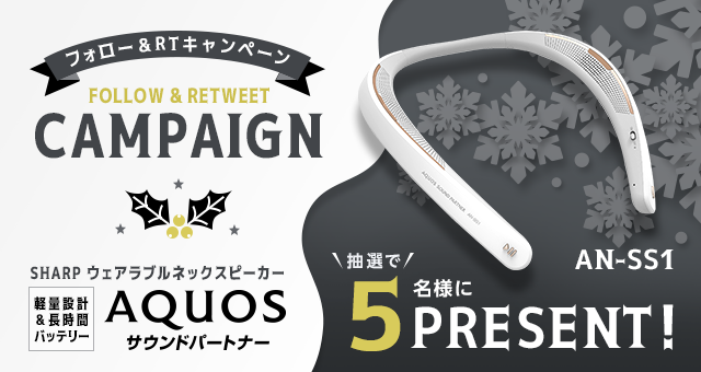 radiko_jp's tweet photo. ／
radikoから
少し早いクリスマスプレゼント🎄
フォロー＆RTキャンペーン開催🎁
＼

【賞品】
✅ウェアラブルネックスピーカー
AQUOS サウンドパートナー＜AN-SS1＞（5名様）

【応募方法】
✅@radiko_jp をフォロー
✅この投稿をRT

【当選連絡】
✅DM📨

詳細☟
https://t.co/R2D3BYIB5q https://t.co/BwAxpyWKu0