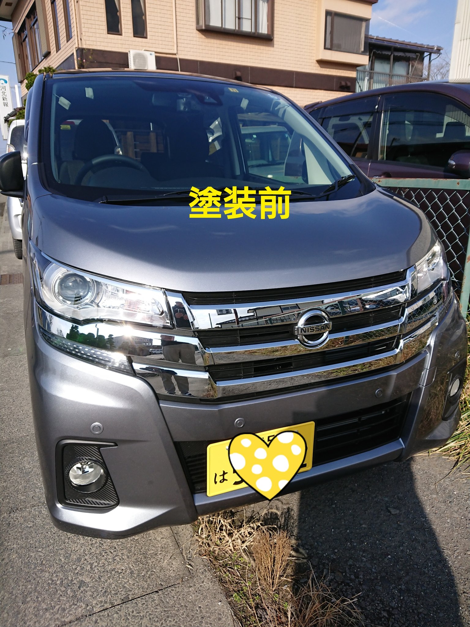 高橋歩 天気が良いし暖かいのでちょっと車いじり メッキグリルをマットブラック塗装 あとはゆっくり乾かして3回目の吹き付けをしておしまい 日産自動車 Days Highwaystar グリル塗装 マットブラック 艶消し黒 T Co Hqxwxym4mf Twitter