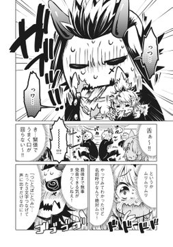 最新話更新されました!■『蕗ノ下さんは背が小さい』第2話「名前呼びってエモくない〜!?」の回。ラブラブのコメコメです!よろしくお願いします〜!/コミック DAYS https://t.co/Mv0dHE3rw3 