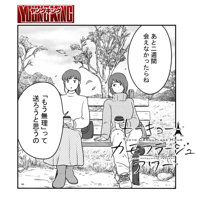 本日はヤングキング の発売日でーす!
✨👏🏻🍁 