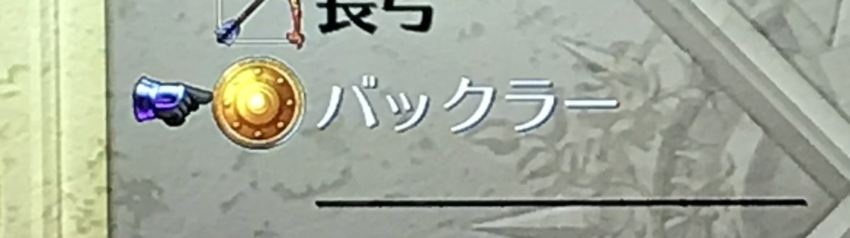 バックラー Hashtag Pa Twitter