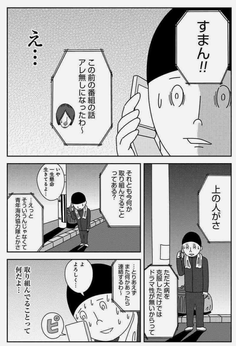 「ようこそ、病院の外へ。」(3/3) 
