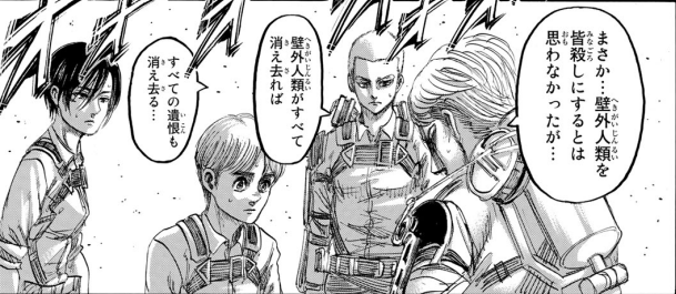 エドノポーは進撃の巨人を考察しています Na Tviteru ジャンはフロックを見て気づく エレンの地ならしで 問題解決などしないことに コニーも 目覚めたファルコとのやり取りで気づく ミカサもアルミンもジャンもコニーもアニも マーレへと向かう エレンを エドノポーは進撃の巨人を考察しています Na Tviteru ジャンはフロックを見て気づく エレンの地ならしで 問題解決などしないことに コニーも 目覚めたファルコとのやり取りで気づく ミカサもアルミンもジャンもコニーもアニも マーレへと向かう エレンを