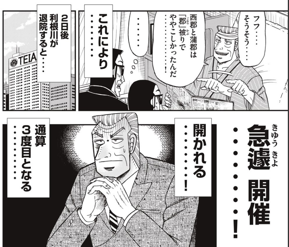 講談社 コミックdays 毎日無料連載更新中 19誌が定期購読できます コミックデイズ 利根川 記憶喪失 一時的にっ かくして始まる 通算3度目の黒服自己紹介っ 中間管理録トネガワ 第69話 思い出 更新 T Co C9avrffadg 講談社 コミックdays 毎日無料連載更新中 19誌が定期購読できます コミックデイズ 利根川 記憶喪失 一時的にっ かくして始まる 通算3度目の黒服自己紹介っ 中間管理録トネガワ 第69話 思い出 更新 T Co C9avrffadg