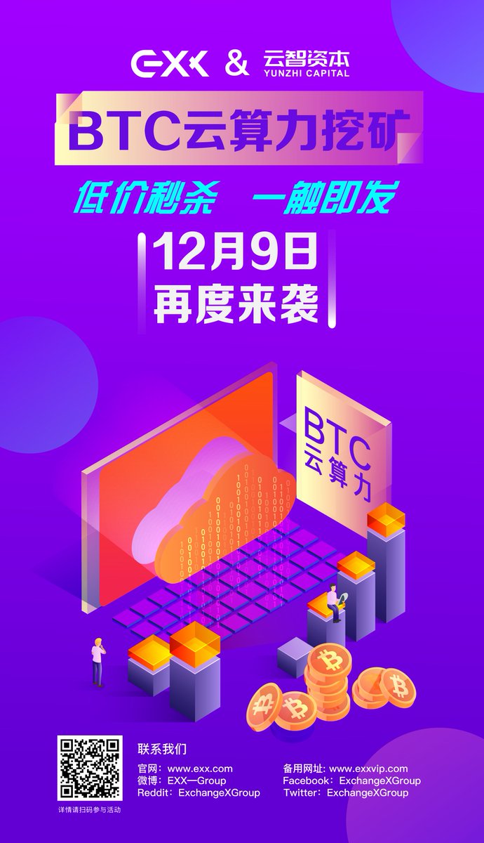 ExchangeXGroup's tweet photo. 为满足更多用户需求，EXX第三期云利宝BTC-T17-400已上线官网。此产品采用先进机型蚂蚁矿机T17，性能强悍，算力定价更低，仅23.99USDT/T。另无需用户承担断电、矿机损坏等风险，通过合约天数顺延保证收益。详情可查看：https://t.co/ROCNuUEdNM https://t.co/mjwU4i8TuL