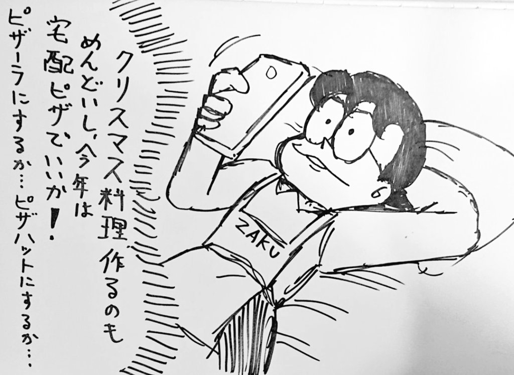 仕事から帰って、12月ネタの
らくがきとか描きたい…('-`) 