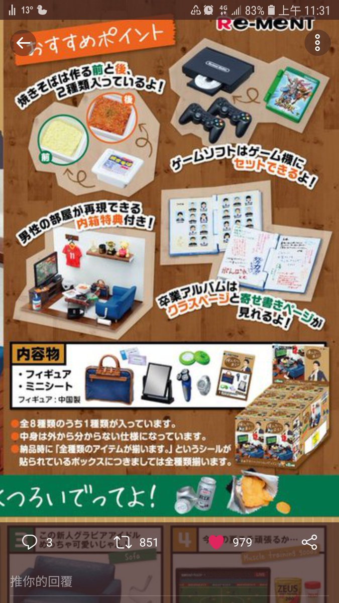 夜空 リーメント 俺んちくる? 1box | www.kinderpartys.at