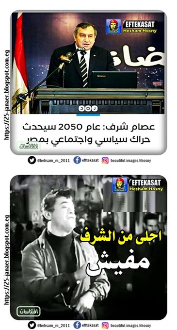 احلى من الشرف مفيش -=- عصام شرف عام 2050 سيحدث حراك سياسى واجتماعى بمصر