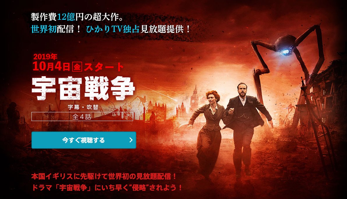 猪原賽 私はbbc版宇宙戦争 はまだ観られてませんが 100年以上前の小説に対してネタバレも何もありゃしないと思うので コミックビーム連載マンガ版 宇宙戦争 と関係なく1953年版でも05年版の3つ の映画でもマレーシア版アニメの宇宙戦争ゴライアス 猪原賽 私はbbc版宇宙戦争 はまだ観られてませんが 100年以上前の小説に対してネタバレも何もありゃしないと思うので コミックビーム連載マンガ版 宇宙戦争 と関係なく1953年版でも05年版の3つ の映画でもマレーシア版アニメの宇宙戦争ゴライアス