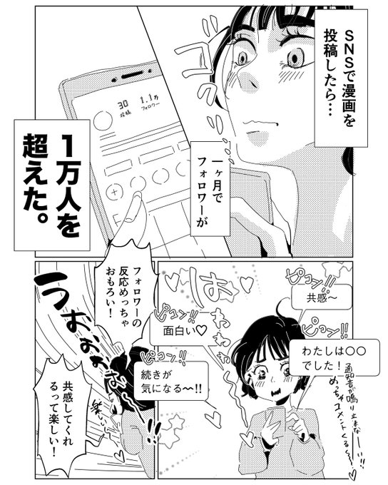 あさイチ を含むマンガ一覧 リツイート順 ツイコミ 仮