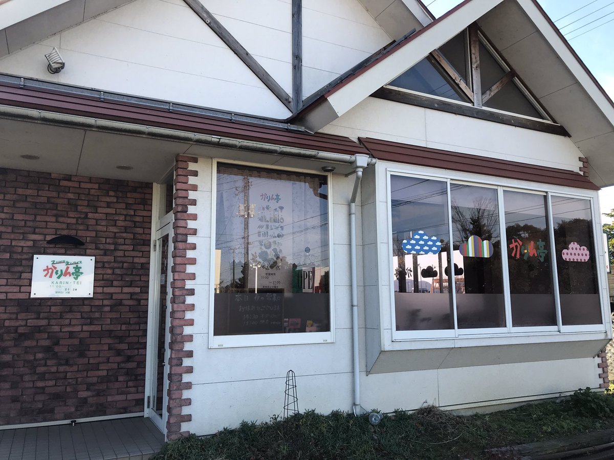sinlovegame's tweet photo. 岩室近くの洋食屋さん　かりん亭にポスターをご掲示して頂きました。
当日、会場の近くは飲食店がありませんので、希望者がいらっしゃいましたら
夕御飯として、かりん亭様を利用させて頂きます。
#洋食屋
#洋食
#岩室
#みんなで楽しくテレビゲームをしよう
#eスポーツ https://t.co/hBBHkAqWbC