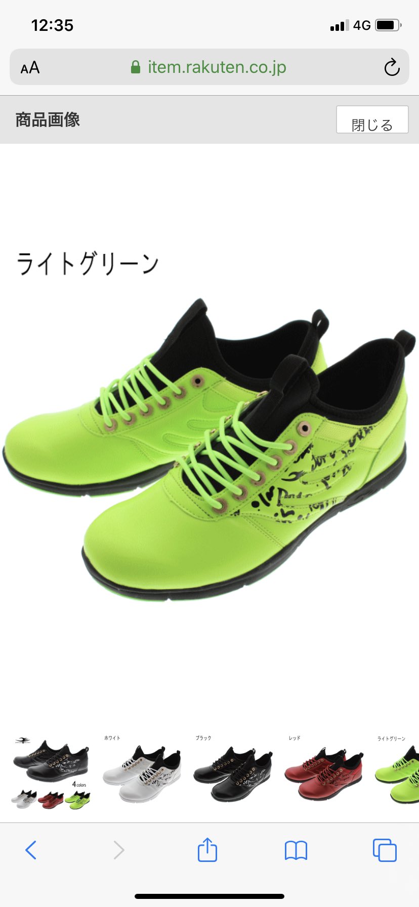 تويتر シア しえな على تويتر 飛電或人が履いている靴がわりとリーズナブルでうっかり買いそう 笑 T Co Miegsczi4z