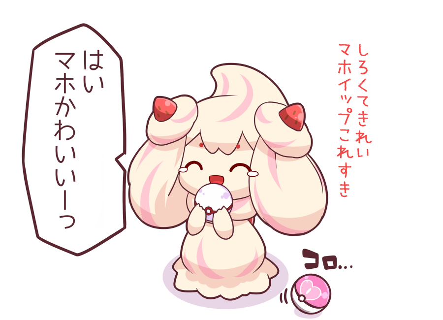 森のかえる บนทว ตเตอร オシャボしたかったマホイップ T Co Tubi8mhkil ทว ตเตอร