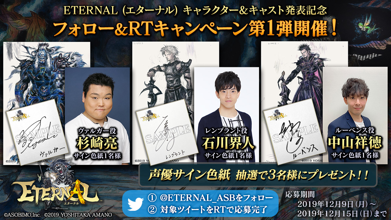 公式】ETERNAL(エターナル) on X: 