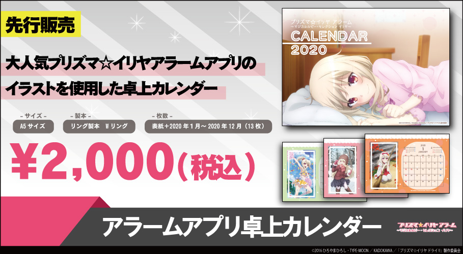 公式 Fate Kaleid Liner プリズマ イリヤ 新作劇場版21年公開決定 No Twitter シルバーリンクさんの冬コミ企業ブース情報が発表されています プリズマ イリヤ関連グッズもたくさんご用意してお待ちしています Aホール ブースno 1321 T Co