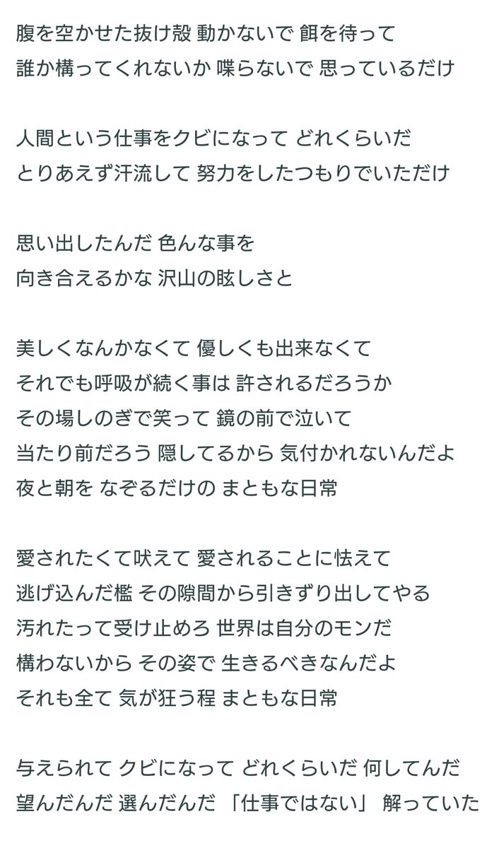 衝撃を受けたbumpの歌詞 衝撃を受けたbumpの歌詞