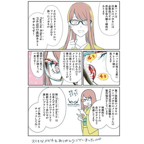 ちなみに眼鏡橋華子2巻の華子着用眼鏡につきましては解説本も出しております?✨

➡️Kindle
https://t.co/lulgLEYjhp 
➡️通販
 