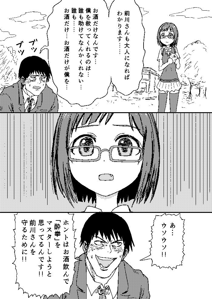 クリスタで漫画を縮小書き出しした場合、画像がスゲー汚くなるな～と思っていたのだけど、「コミック向き」で書き出しすると汚くなって「イラスト向き」で書き出しするとキレイになるのがわかったメポ。
700×976で書き出ししたときの比較画像。 