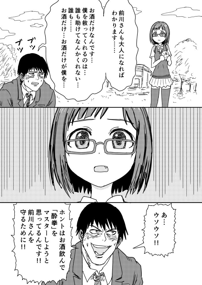 クリスタで漫画を縮小書き出しした場合、画像がスゲー汚くなるな～と思っていたのだけど、「コミック向き」で書き出しすると汚くなって「イラスト向き」で書き出しするとキレイになるのがわかったメポ。
700×976で書き出ししたときの比較画像。 