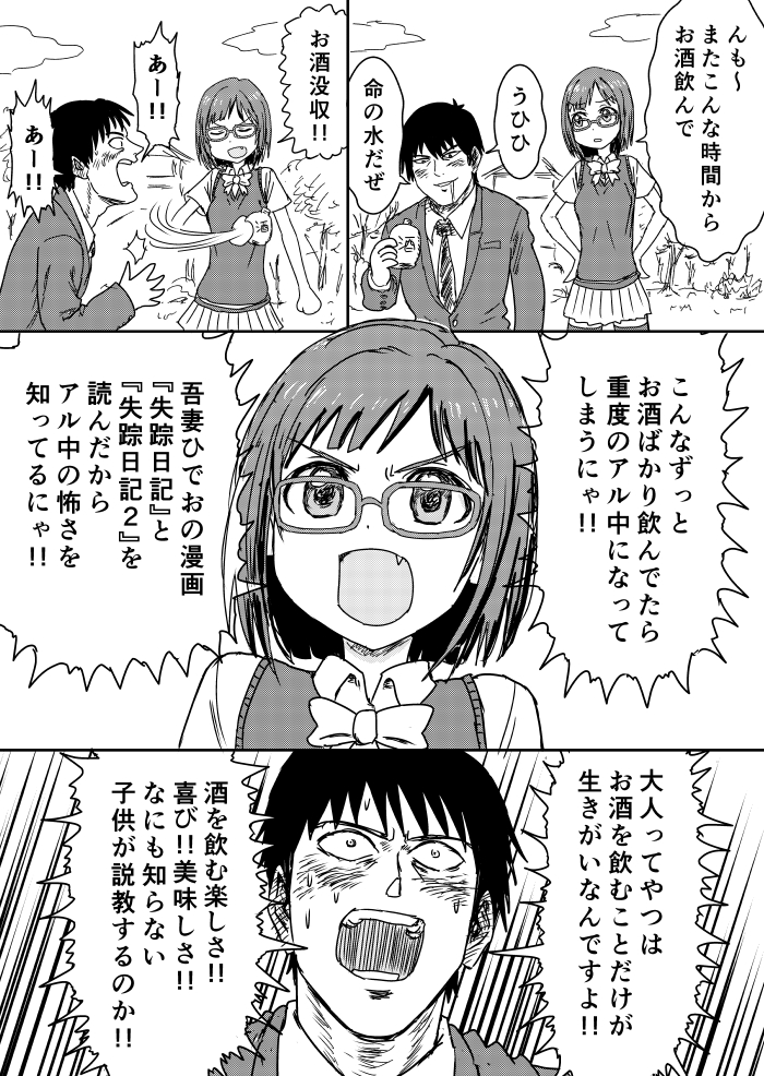 クリスタで漫画を縮小書き出しした場合、画像がスゲー汚くなるな～と思っていたのだけど、「コミック向き」で書き出しすると汚くなって「イラスト向き」で書き出しするとキレイになるのがわかったメポ。
700×976で書き出ししたときの比較画像。 