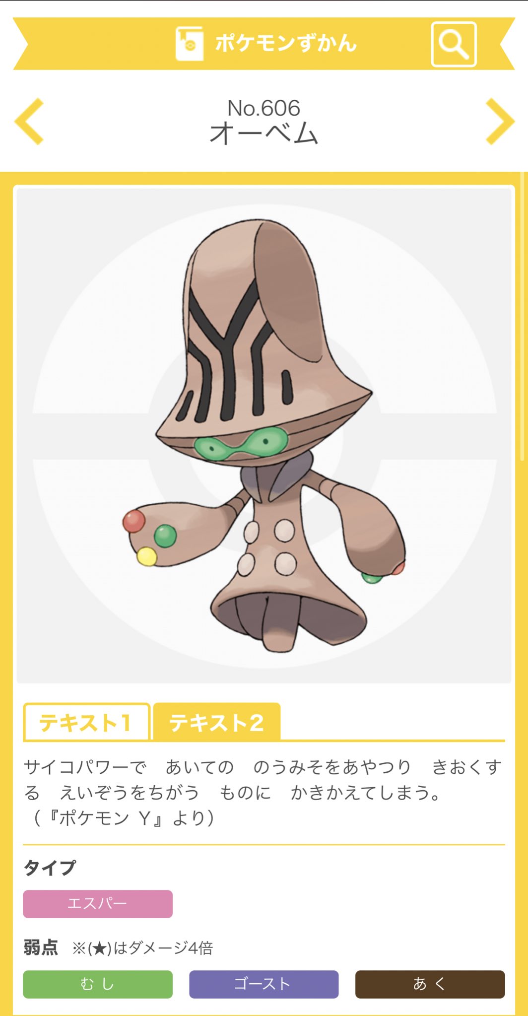 ゅきゃま ポケモンの催眠系同人誌にめっちゃ出てきそうな設定してんのなお前って