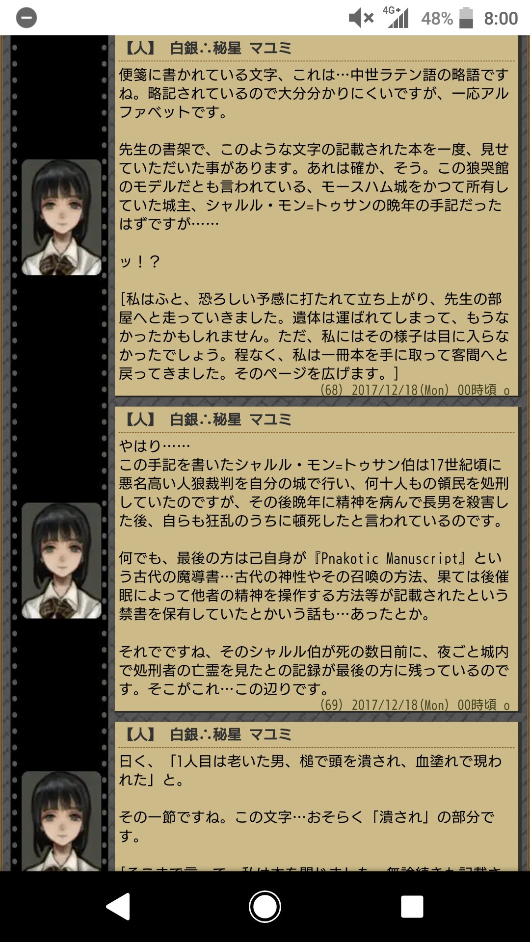 So 闇に蠢くもの Twitterissa 暇潰しに 私が今までやってきた 白銀 秘星 マユミ のログを引っ張り出してきていた So 闇に蠢くもの Twitterissa 暇潰しに 私が今までやってきた 白銀 秘星 マユミ のログを引っ張り出してきていた