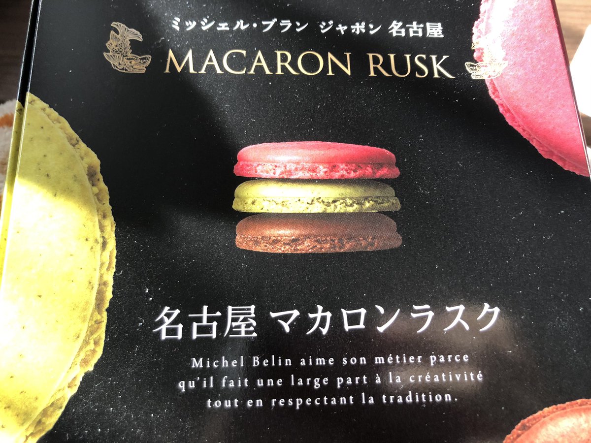 ミッシェルブランジャポン