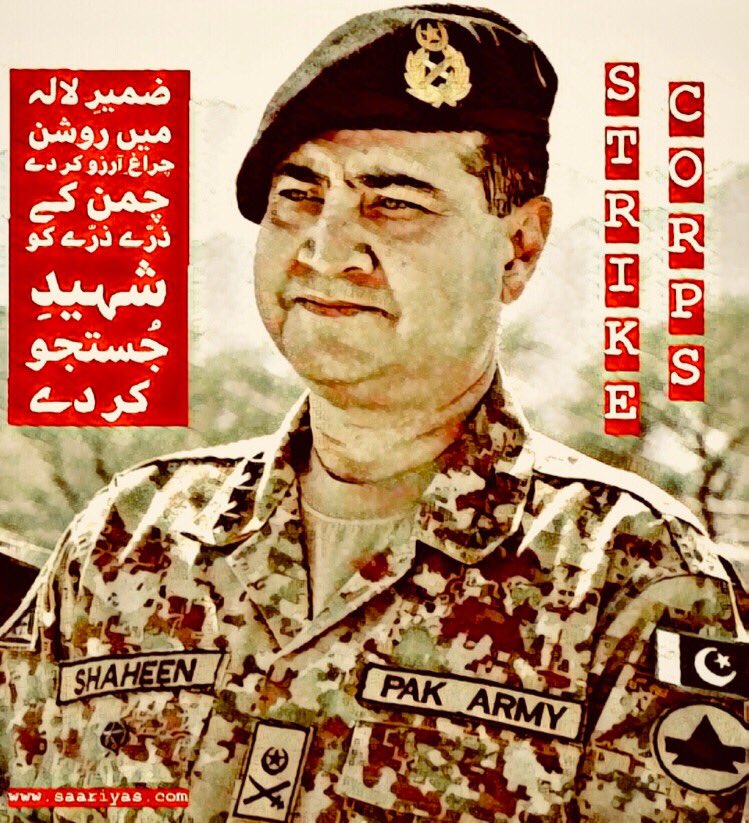 SAARIYAS's tweet photo. ضمیرِ لالہ میں روشن چراغِ آرزو کر دے
چمن کے ذرّے ذرّے کو شہیدِ جُستجو کر دے #Delhi #StrikeCorps #Mangla #1Corp #Saariyas https://t.co/1EIsHcRphS