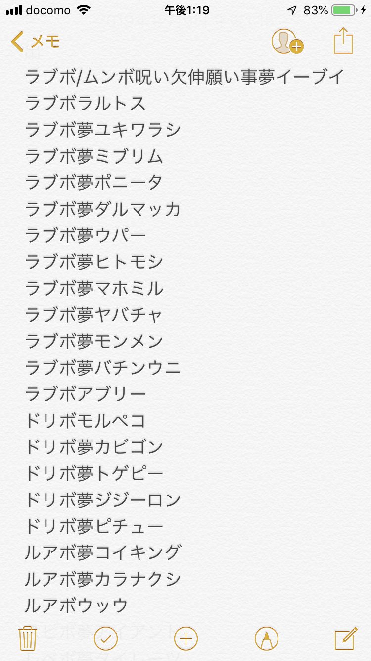 夢特性交換 Twitter Search Twitter