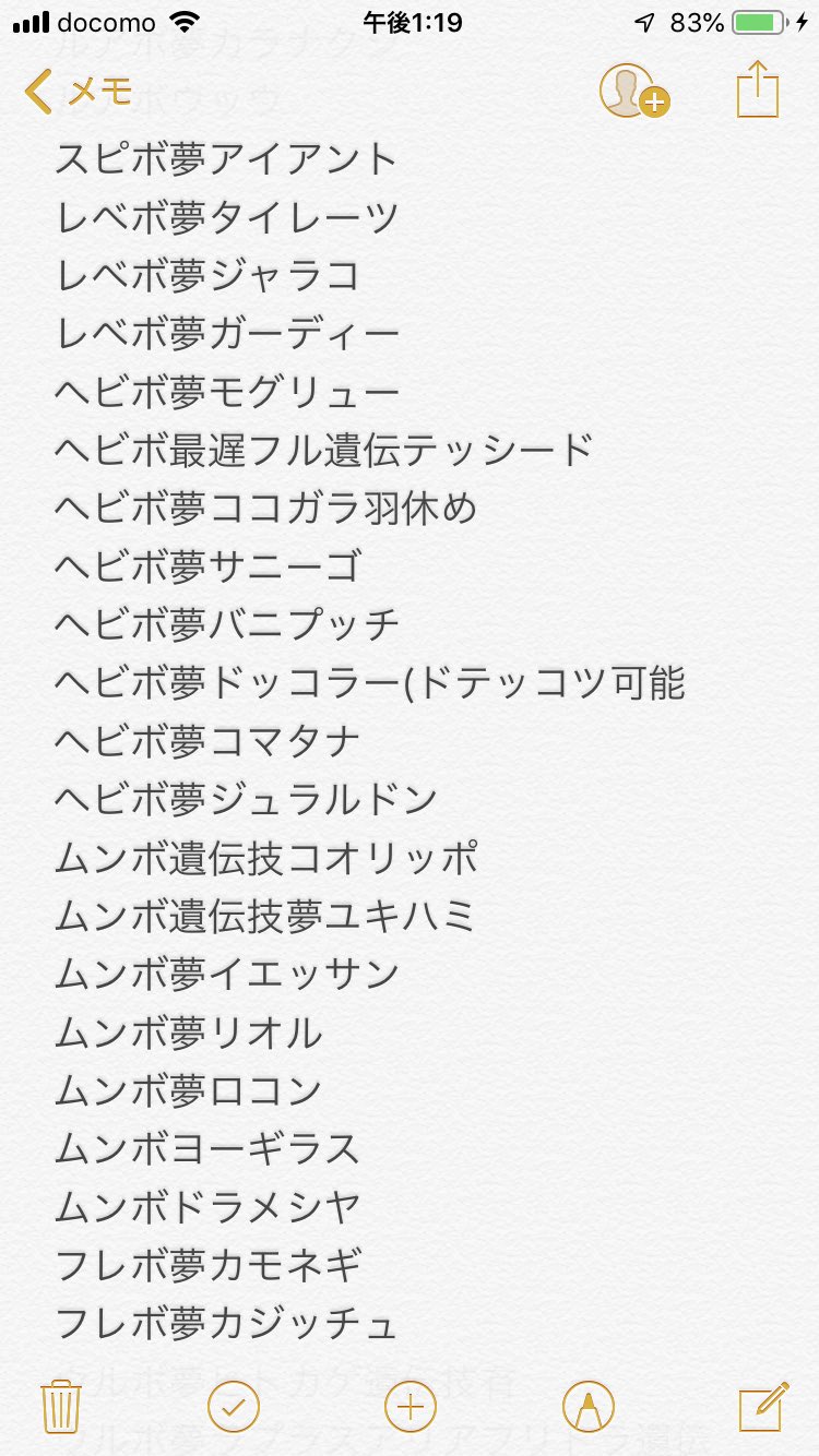 夢特性交換 Twitter Search Twitter