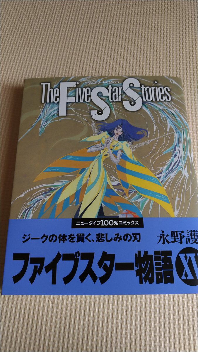 KATZE72Himahaha's tweet photo. 帰宅したので、 #FSS 読むでぇ!#FSS15 #FSS_jp https://t.co/HQte4YFakS