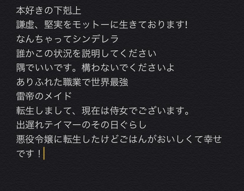好きななろう小説を10個あげると人柄がバレる まとめ 9ページ目 Togetter 好きななろう小説を10個あげると人柄がバレる まとめ 9ページ目 Togetter