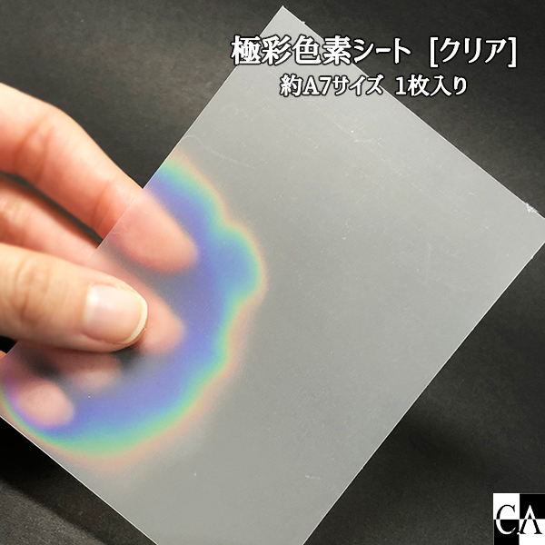 Crystalaglaia 10 17限定 新商品アップ 昨日販売開始した 極彩色素シート クリア 大好評販売中です 温度の色が変わる不思議なシートです Y T Co O8tvwagc6d 楽 T Co C8zw9tlsja レジン Crystalaglaia T Co Crystalaglaia 10 17限定 新商品アップ 昨日販売開始した 極彩色素シート クリア 大好評販売中です 温度の色が変わる不思議なシートです Y T Co O8tvwagc6d 楽 T Co C8zw9tlsja レジン Crystalaglaia T Co
