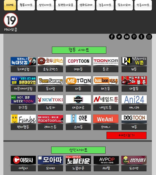 19 모음 망고 망고 일러스트