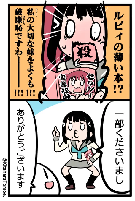 #限界同人お嬢様 #lovelive

ダイヤ「ル…ルビィの薄い本!!!!?????
わたくしの大切な妹をよくも!!!!!!!!!
破廉恥ですわ～～～～～～～!!!!!!!!!!!!」

.

このハッシュタグ全部ダイヤ様の声に脳内変換できる説( ╹⋏╹) 