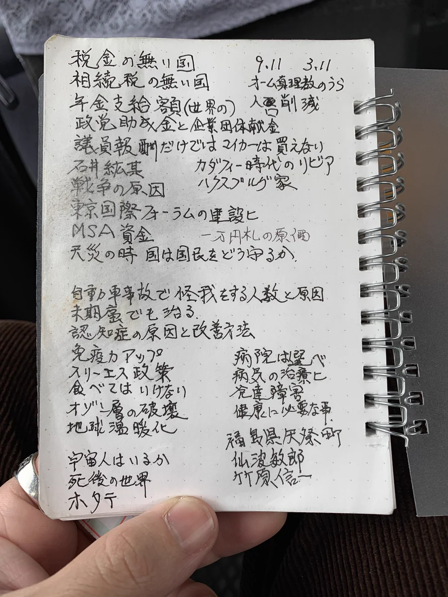 タクシーの運転手さんから会話のメニュー表を渡された話ｗｗｗｗ
