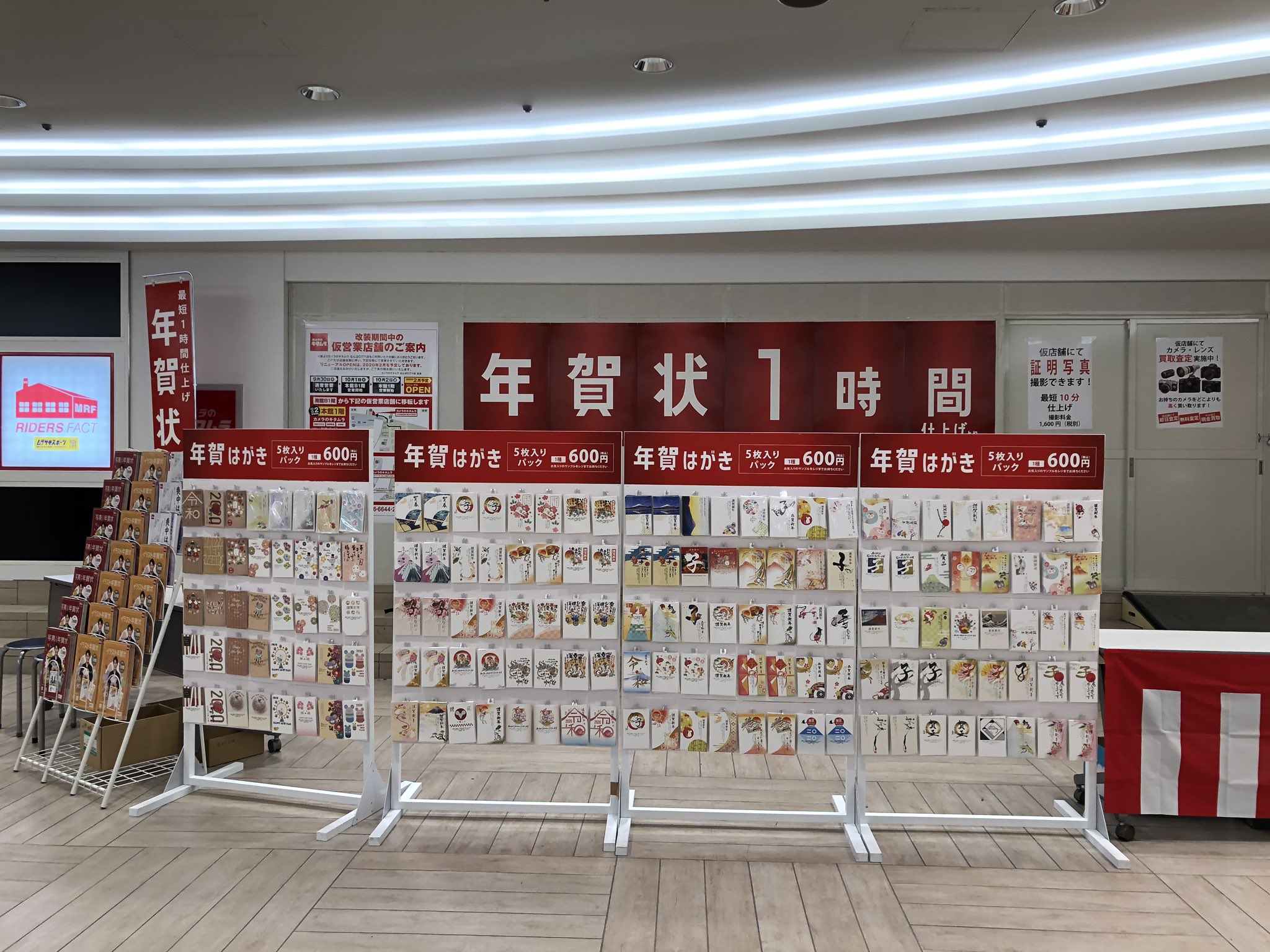 カメラのキタムラ大阪 なんばcity店 カメラのキタムラなんばcity店は 現在 大改装中です プリント受付は仮店舗にて取り扱いしてます 仮店舗は なんばcity本館一階 コメダ珈琲さんの隣です 大改装中の店舗前でも 年賀はがきのパック販売しております