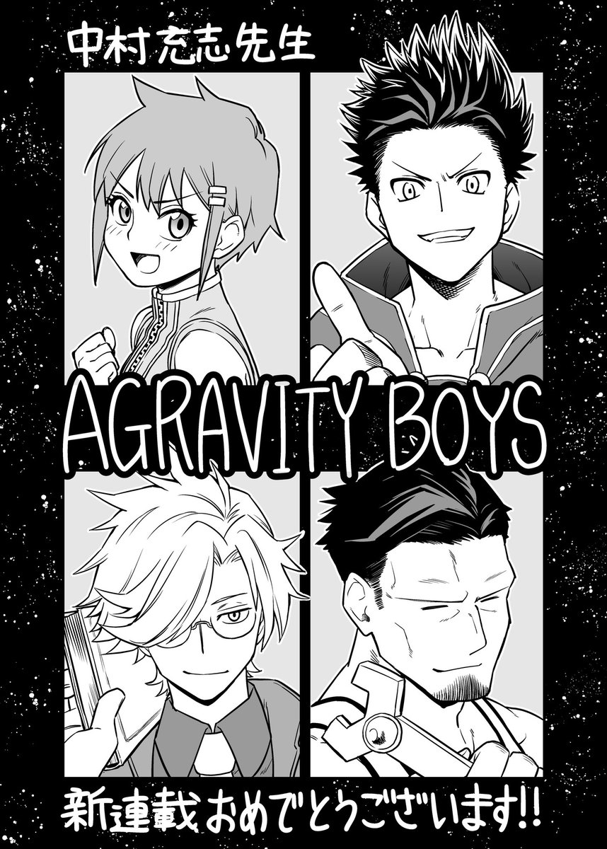 #アグラビティボーイズ
#AgravityBoys
めちゃくちゃ面白かったです!!
アンケートハガキで一番好きなキャラ選ばなきゃいけないんだけど、みんな好き!!どうしたらいいの!! 