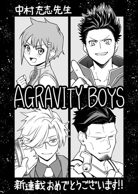 #アグラビティボーイズ#AgravityBoysめちゃくちゃ面白かったです!!アンケートハガキで一番好きなキャラ選ばなきゃいけないんだけど、みんな好き!!どうしたらいいの!! 