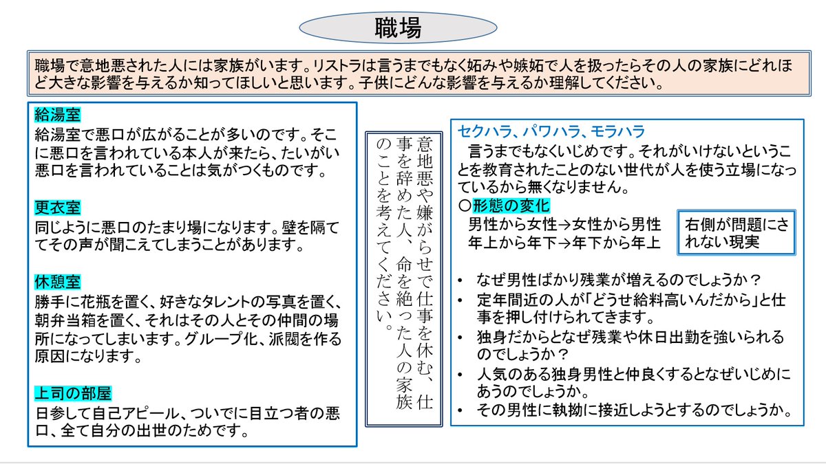 Pinkshirtdaynippon いじめ無くなれ 大人のいじめ ピンクシャツﾃﾞｰ いじめ 大人のいじめ ピンクシャツデーnippon
