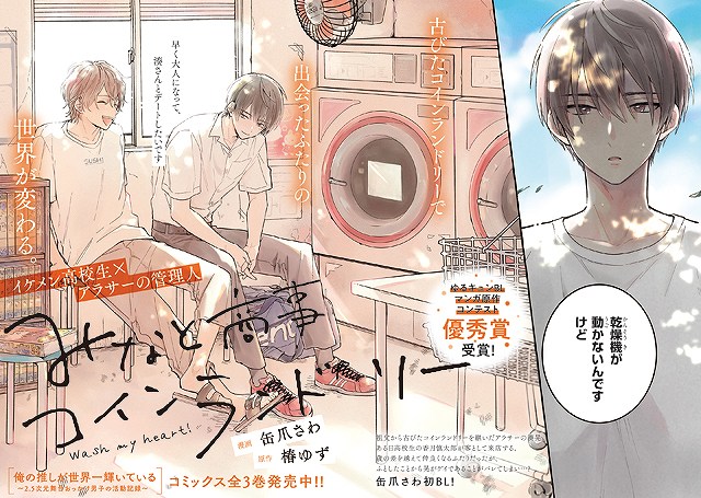 高松翼のtwitterイラスト検索結果 高松翼のtwitterイラスト検索結果