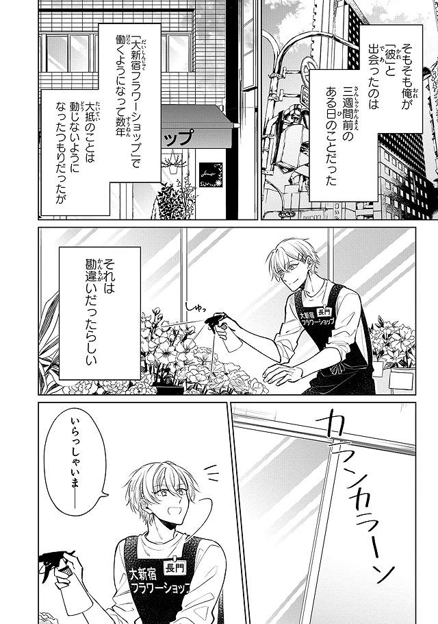 توییتر ちるちる در توییتر 無料で読める 話題の ゆるキュンbl が2週連続で連載スタート T Co Byrzmilnqq コインランドリーに花屋 日常ボーイズライフにキュン ち 12 6から みなと商事コインランドリー 漫画 缶爪さわ 原作 椿ゆず 12 13から 若