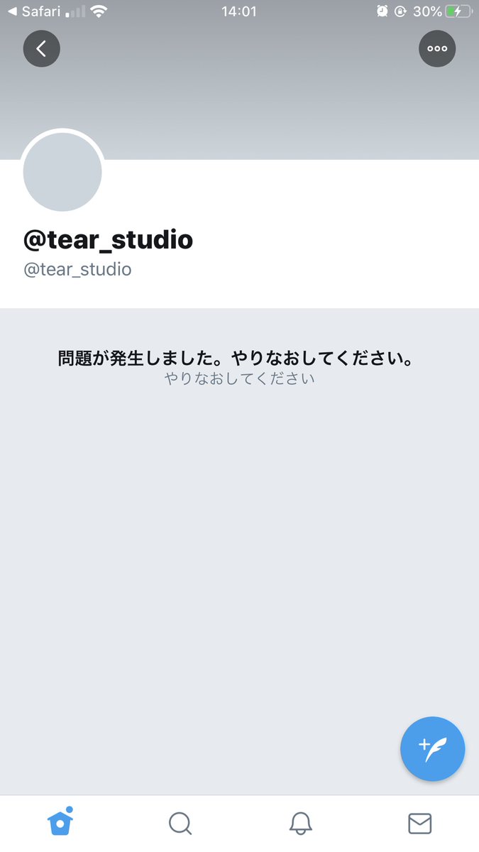 アニメ制作会社ティアスタジオ 賃金未払いでtwitterアカウント削除 Togetter